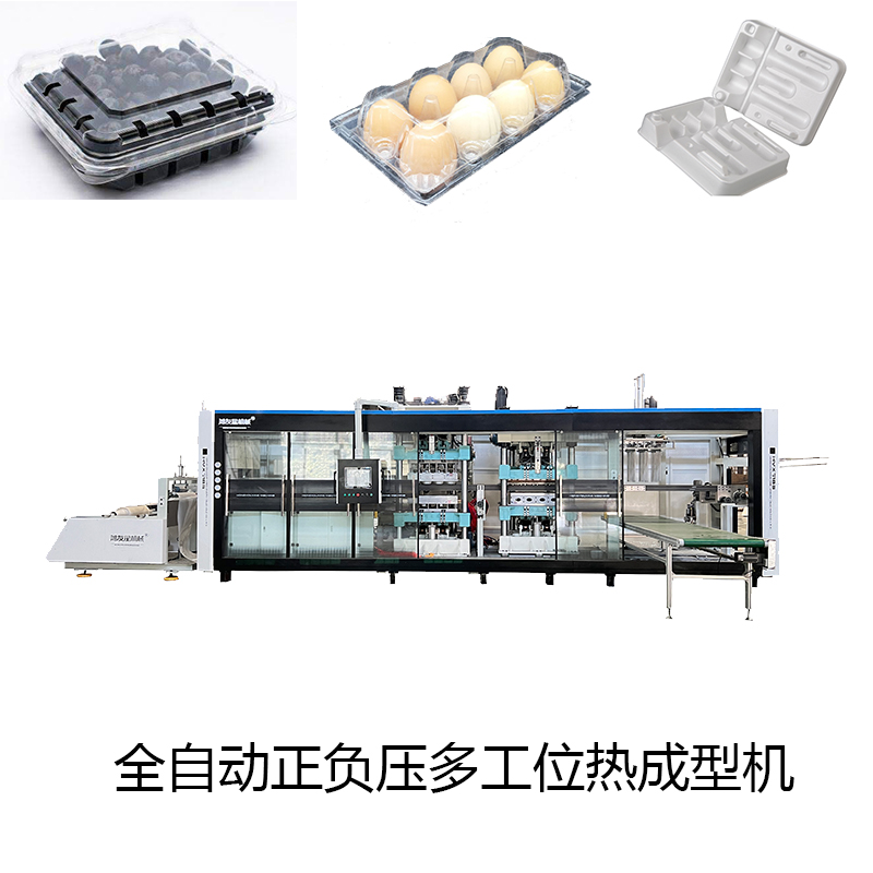 正負壓熱成型吸塑機